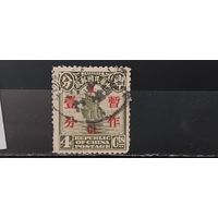 РАСПРОДАЖА КИТАЙ 1933г. Империя. НАДП. Гаш.
