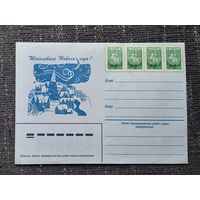 КОНВЕРТ С МАРКАМИ.