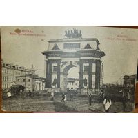 Открытка Москва Вид триумфальных ворот до 1917 Российская империя