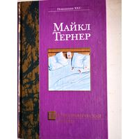 Порнографическая поэма