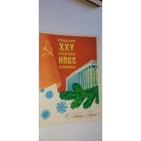 С новым годом! А. Любезнов двойная Подписана