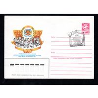 Художественный маркированный конверт СССР со спецгашением N 84-329 (20.07.1984) 1984  Москва  VIII Генеральная ассамблея международной ассоциации театров для детей и юношества