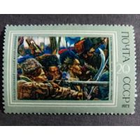 Марка СССР 1973 год Живопись