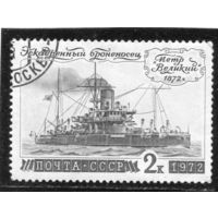 СССР 1972.. Броненосец Петр Великий