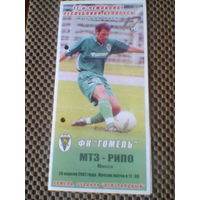 28.04.2011--ФК Гомель--МТЗ-РИПО Минск