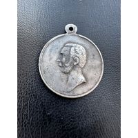 Медаль. За покорение Западного Кавказа 1859-1864