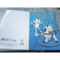 Открытка "С Новым Годом"