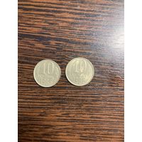 10 копеек 1986