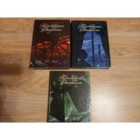 Понсон дю Террайль. Похождения Рокамболя. В трех книгах.