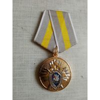Медаль. Следственный комитет. РФ. За заслуги.