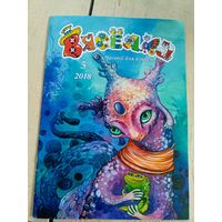 Вяселка\17д