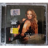Жанна Фриске - Жанна Фриске, CD