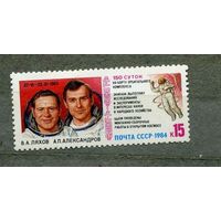 СССР, 1984, Космос исследования на Салют7-СОЮЗТ9, серия 1м, чистая