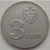 Киргизия 3 сом 2008. Возможен обмен