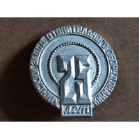 25 лет МЗОО Минский Завод Отопительного Оборудования.
