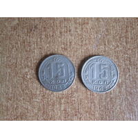 15 копеек 1943 года.Цена за шт.