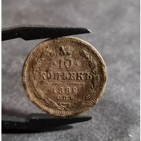 10 копеек 1882 года НЕЧАСТЫЕ