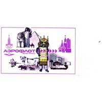Календарик карманный Авиация Аэрофлот 1979