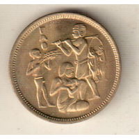 Египет 10 миллим 1975 Продовольственная программа - ФАО