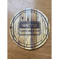 Подставка под пиво Чисто Пивоварня /Беларусь/ No 2