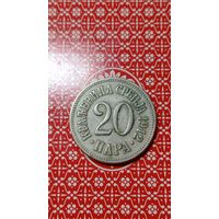 Сербия 20 пара 1912