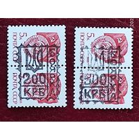 Марки с надпечатками 90-х, Боярка, с 0,5 рубля без мин.