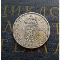 1 шиллинг 1957 Великобритания #01