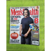 Журнал Men'sHealth
