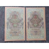 10 РУБЛЕЙ.РИ