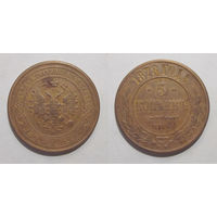 5 копеек 1878 СПБ