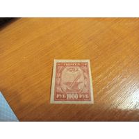 1921 Советская Россия РСФСР Загорский13 БП клей MNH** красная тонкая бумага (2-15)