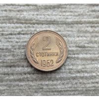 Werty71 Болгария 2 стотинки 1962