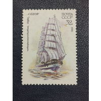 СССР 1981г. Четырехмачтовый барк Седов.
