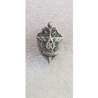 Фрачник 80 лет 14 правительственный полк связи КГБ Беларусь