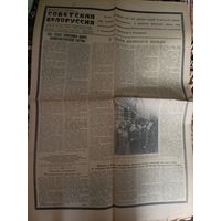 Газета "Советская Белоруссия" 9 Марта 1953г\062