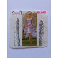 Вкладыш от жвачки Sindy Akas Синди номер 17