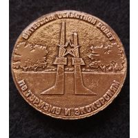 Настольная медаль. Витебский областной совет по туризму и экскурсиям. Витебск. (ch-R)