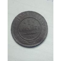 Российская империя 1 копейка 1898 года .