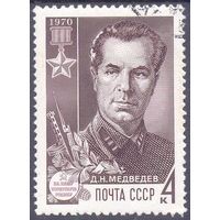 СССР 1970 война Победа Герой Медведев партизаны