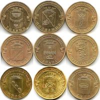 Россия (РФ) 10 рублей серия ГВС - на выбор