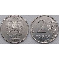 2 рубля 2012 г ммд XF Россия