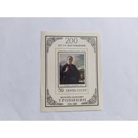 СССР   1976   бл. Тропинин