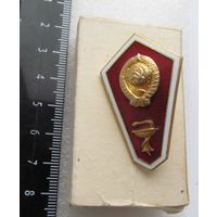 Все лоты с рубля.Знак об окончании медицинского училища,с коробкой,СССР