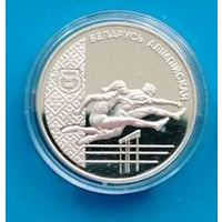 20 рублей 1998 серебро "Легкая атлетика"