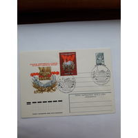 ХМК СССР со СГ 1978 съезд ВЛКСМ