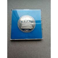 СССР 5 рублей 1991 г. Арханеельский собор. Оригинальная капсулп. Пруф!!!