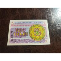 Казахстан 5 тыин образца 1993 года UNC p3a(2) вз снежинки