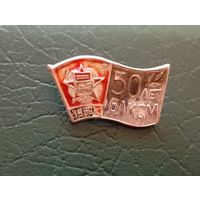 Значок влксм