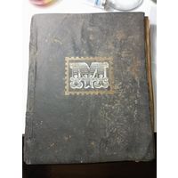 Старый рваный альбом для марок с рубля .