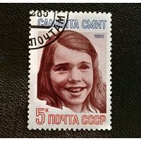 Марка СССР 1985 год Саманта Смит